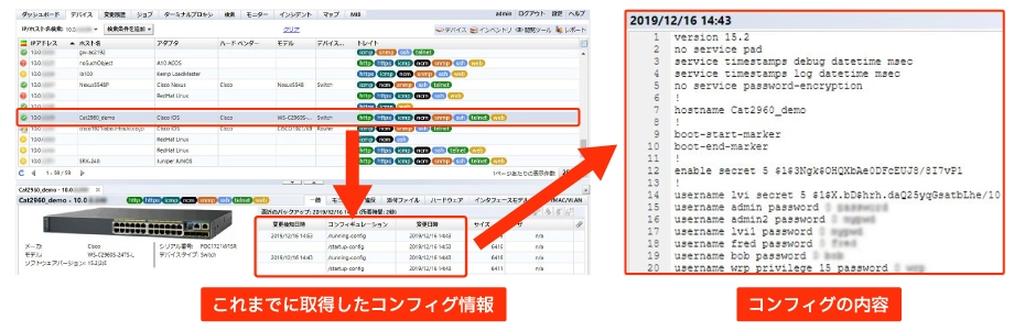 ThirdEyeの操作画面