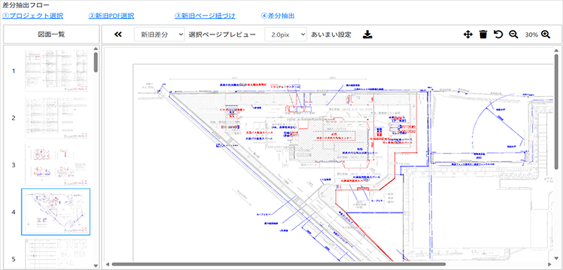 さぶみるの差分を抽出している画面